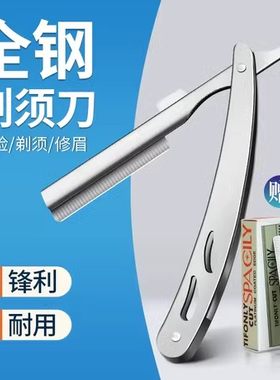 不锈钢老式手动剃须刀刮胡理
