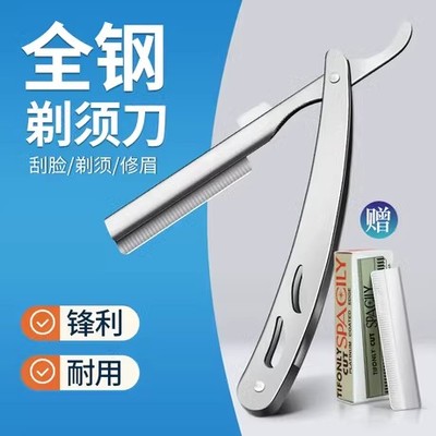 不锈钢老式手动剃须刀刮胡理