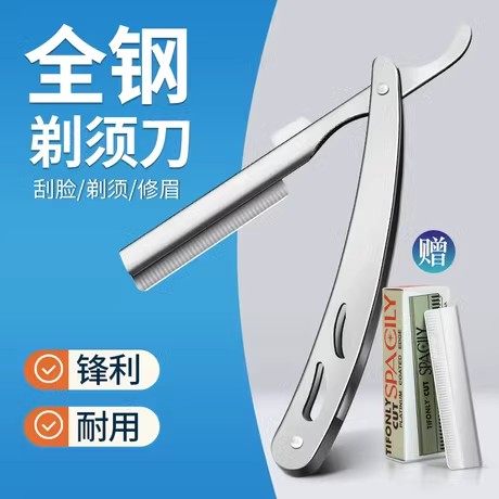不锈钢老式手动剃须刀刮胡理