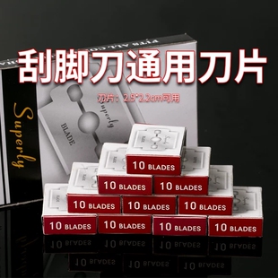 割脚垫刀脚皮刀修脚神器刀片削脚皮刮死皮去死皮脚刮刀刮脚刀刨脚