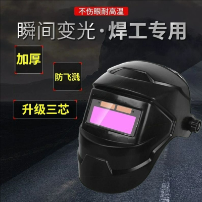 德国精工2025新款电焊面罩焊工专用自动变光焊氩弧焊防烤脸升级款