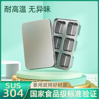 宝宝辅食盒蒸糕模具婴儿家用冰格带盖可冷冻蒸煮304不锈钢辅食盒