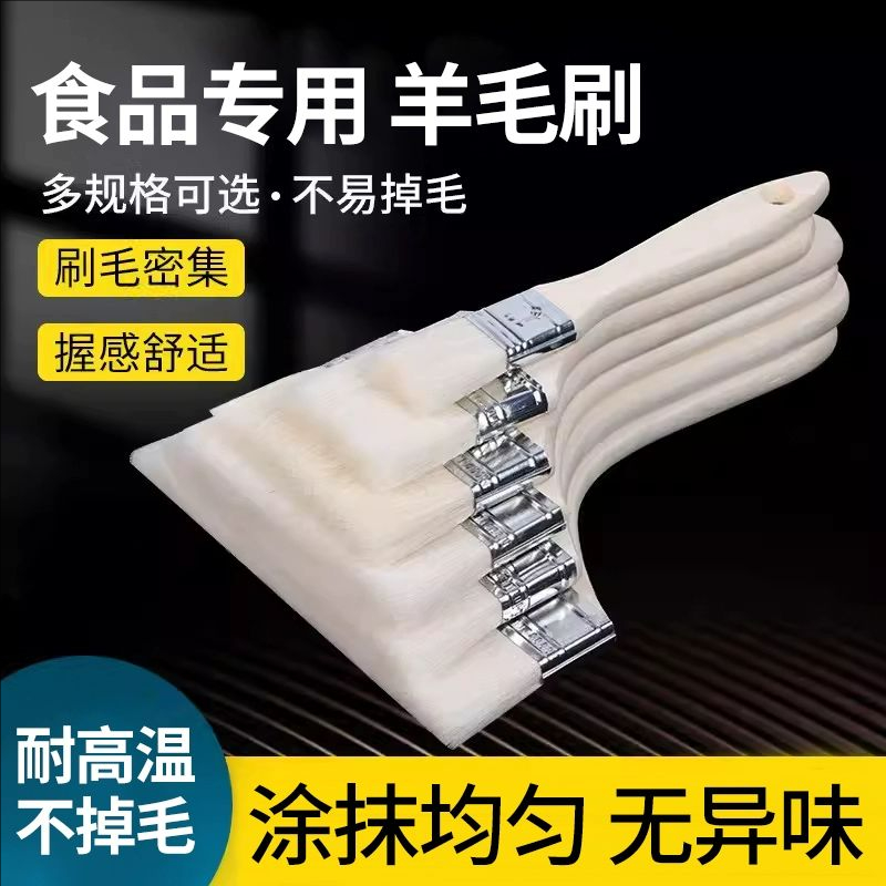 羊毛月饼刷子油刷家用耐高温烧烤专用软毛刷小食品级烘焙扫蛋刷油