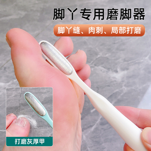 脚丫缝磨脚器去死皮老茧搓脚神器修脚工具搓脚板灰厚指甲锉打磨条