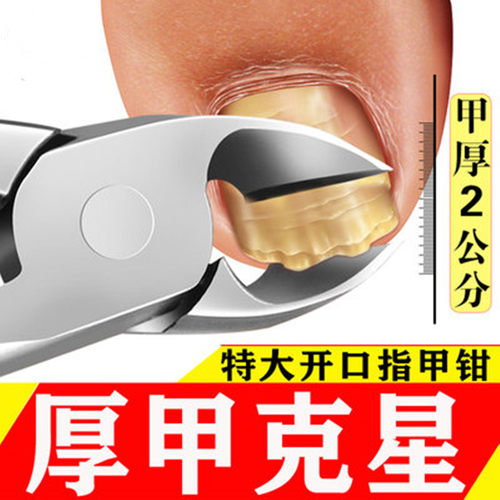 特大号宽口中老年人灰厚指甲刀