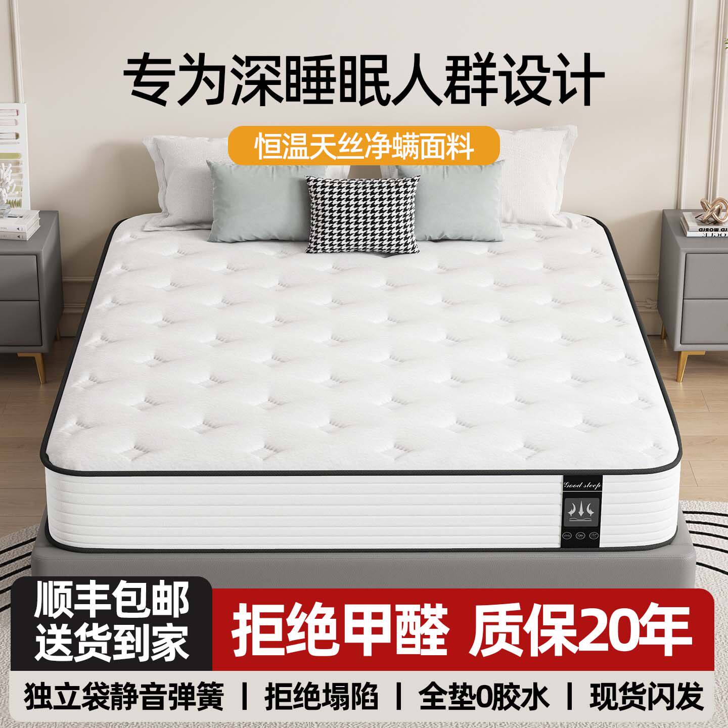 LANCER DREAM席梦思弹簧床垫180x200天然乳胶椰棕1米5家用20cm厚