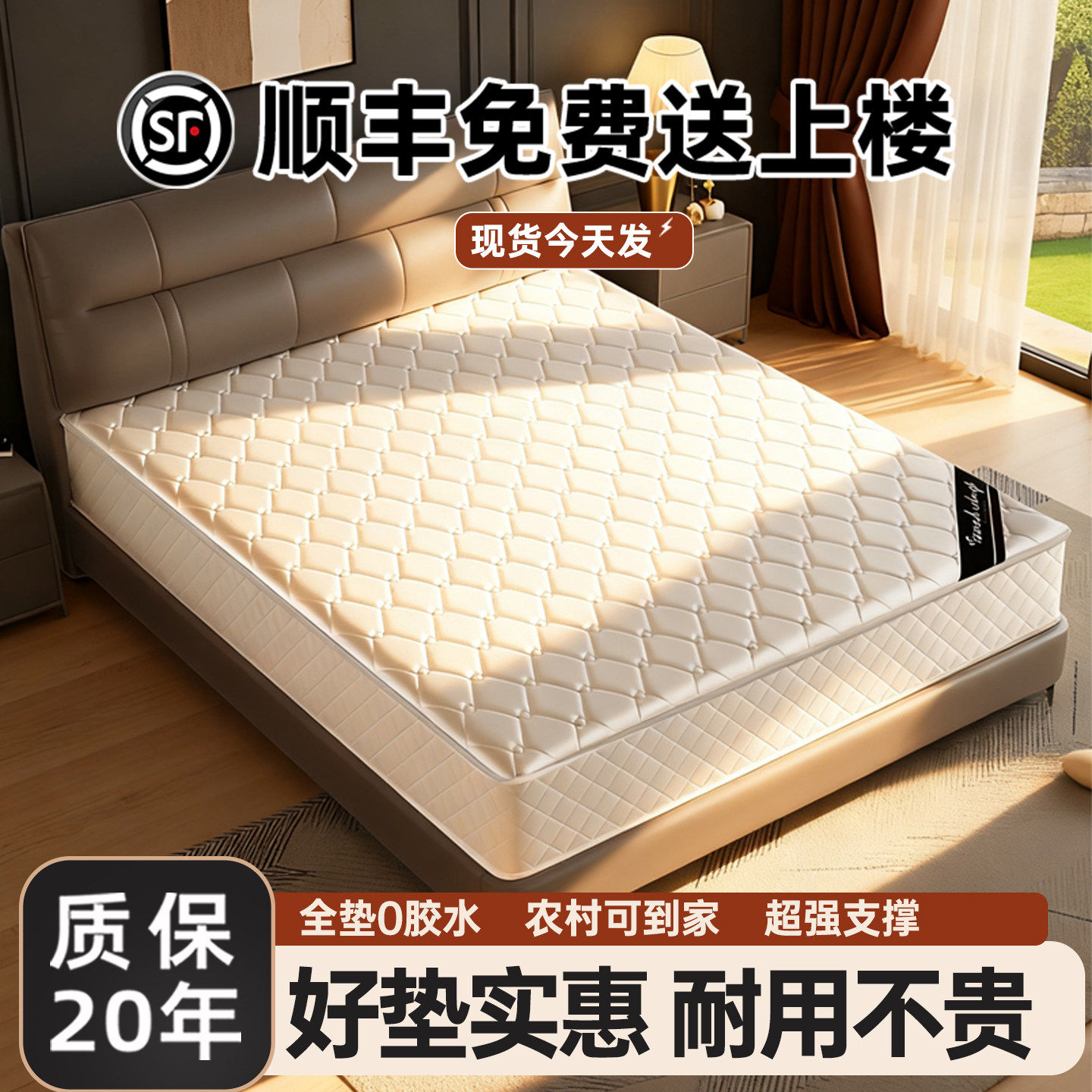 LANCER DREAM席梦思床垫180x200cm独立1米5米家用天然乳胶棕20cm