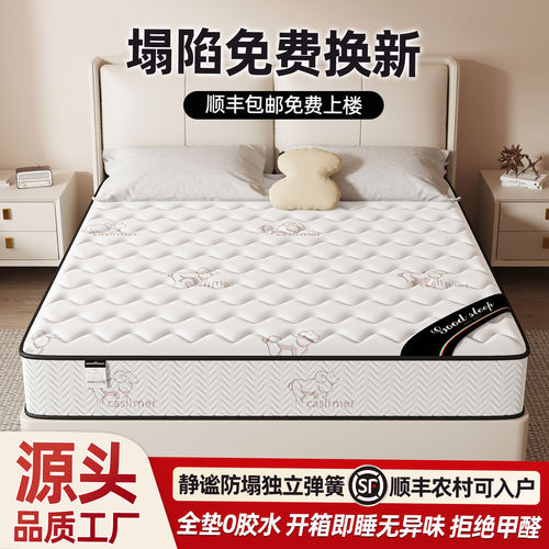 顺丰送货上门家用弹簧床垫席梦S