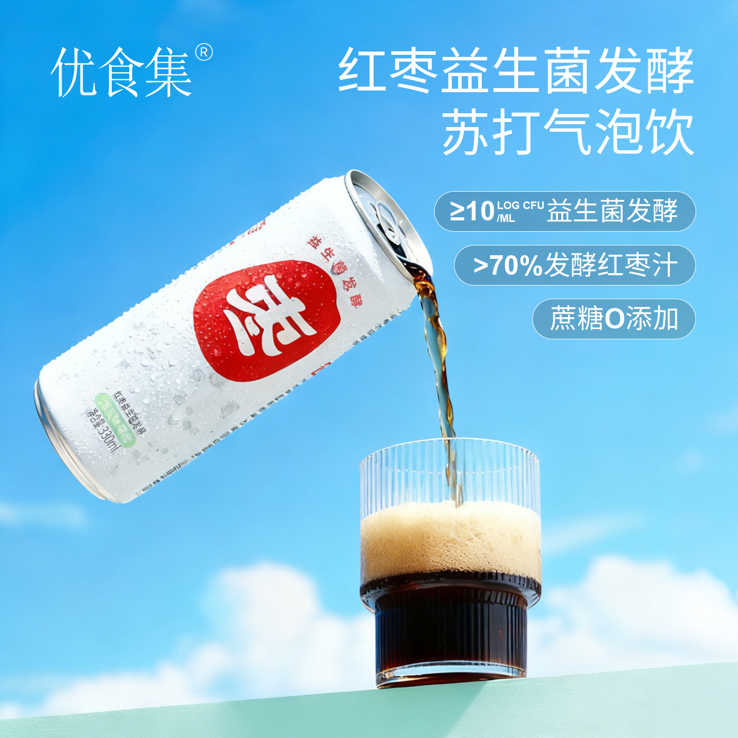 优食集红枣发酵气泡饮330ml*12听