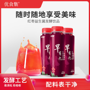 枣有亿红枣益生菌发酵饮品228ml*10瓶 0脂0化学添加 新老包装随发