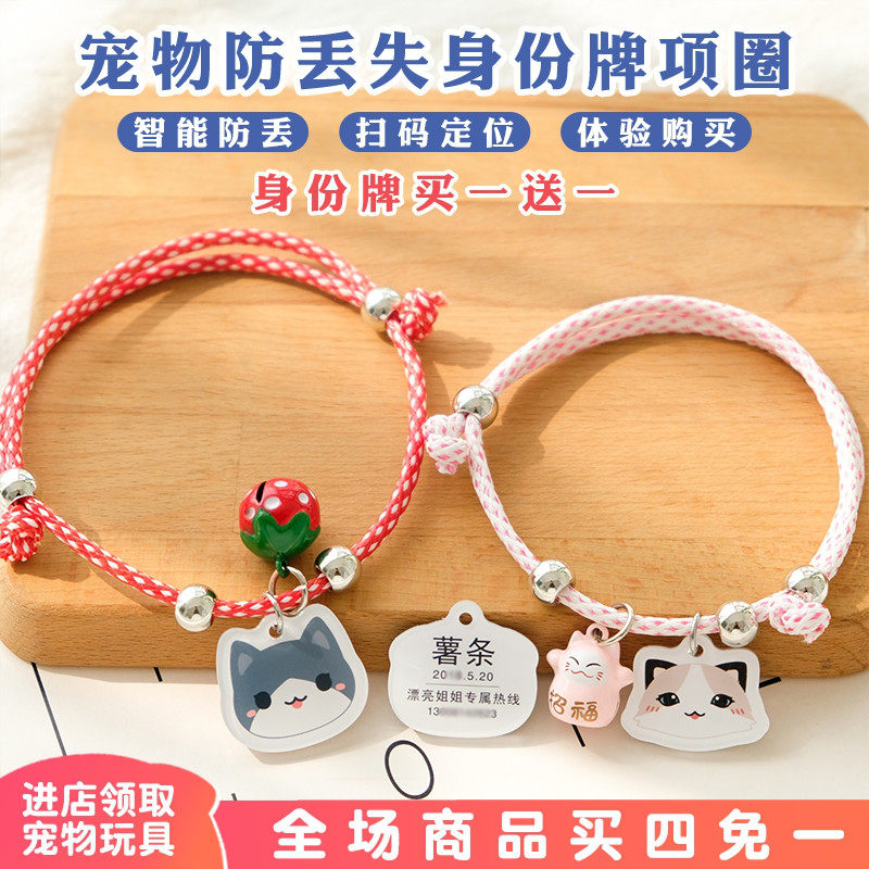 猫咪名牌定制宠物猫牌定做防丢失