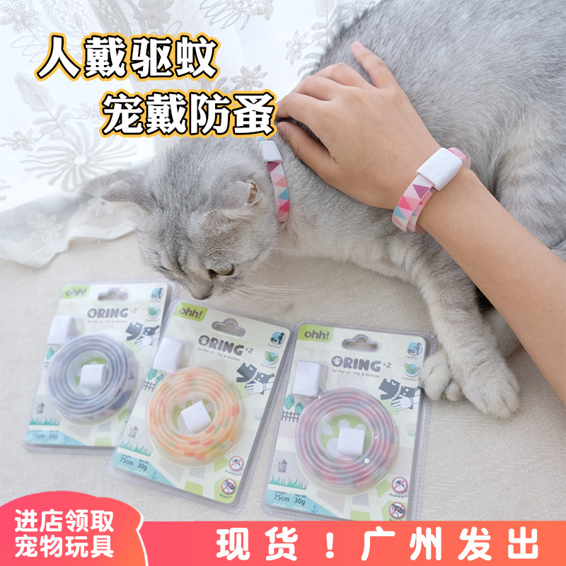 猫咪驱虫项圈狗狗体外跳蚤