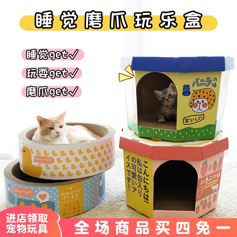 猫抓板窝冰淇淋盒子猫爪器