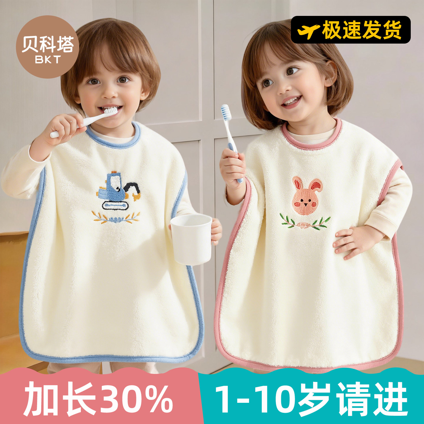 刷牙防水围兜洗漱巾宝宝洗脸加长防湿毛巾儿童漱口不湿衣大号四季,婴童用品,口水巾,淘宝优惠券,粉丝福利购,淘宝优惠卷