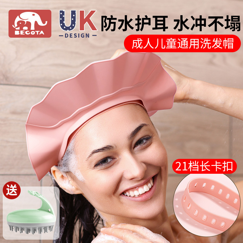 洗头神器成人洗发帽防水进耳朵眼睛不湿脸大人挡水帽儿童洗澡老人,婴童用品,洗发帽,淘宝优惠券,粉丝福利购,淘宝优惠卷