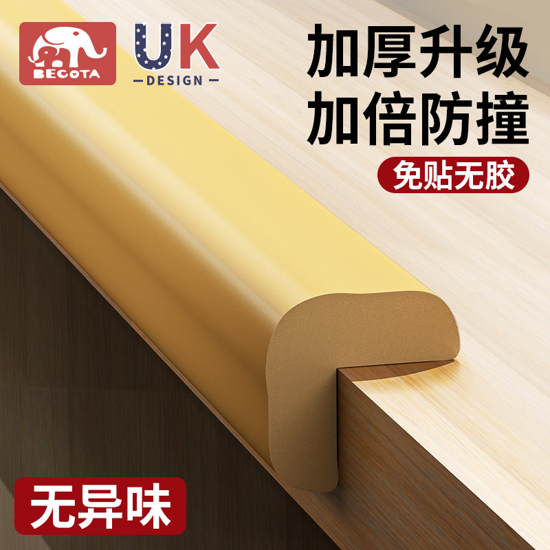 防撞条软包儿童环保无毒婴儿可啃咬胶条楼梯转角防撞头桌边包边条,婴童用品,防撞条,淘宝优惠券,粉丝福利购,淘宝优惠卷