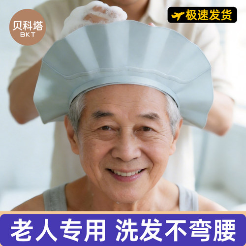老人洗头挡水帽洗头发不湿脸神器成人大人老年洗澡孕妇防水洗发帽