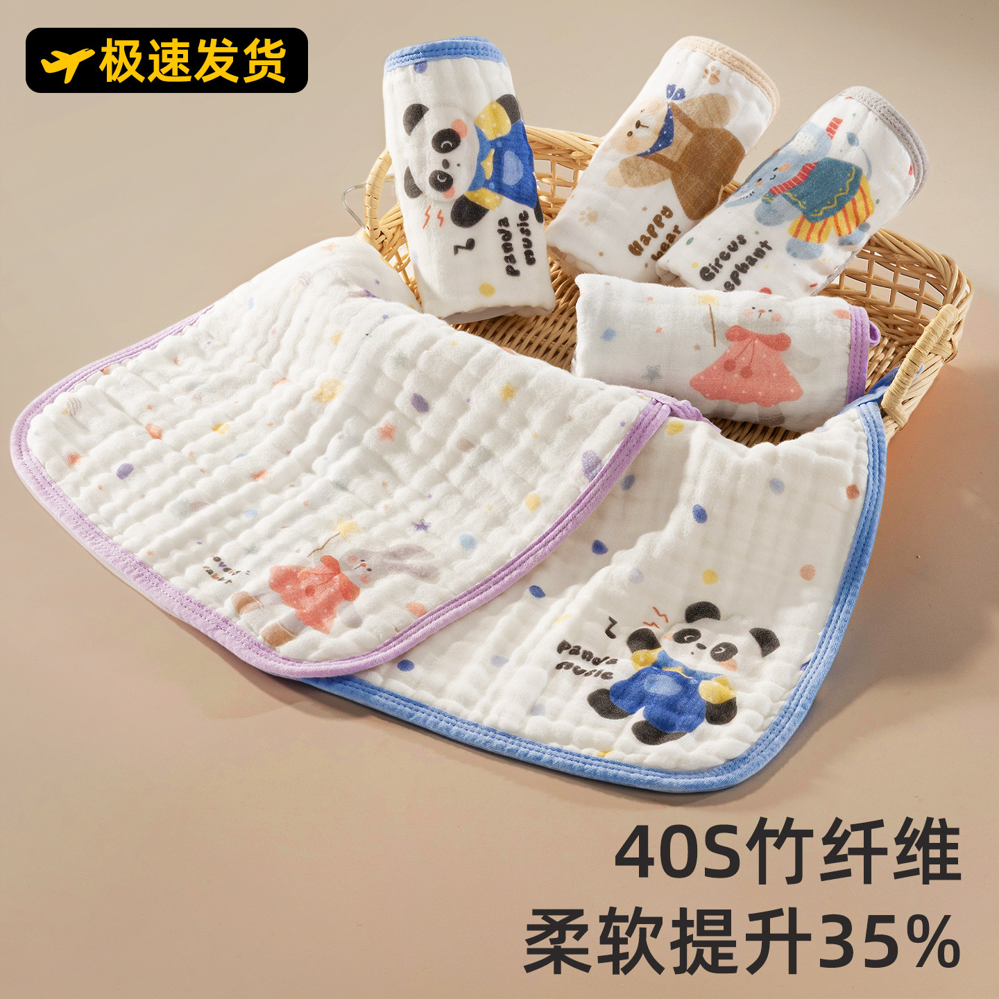 升级40S竹纤维超柔软宝宝方巾