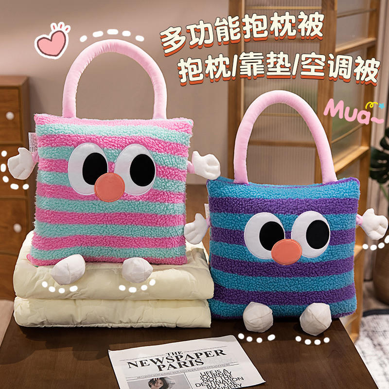 可爱多巴胺大眼手拎抱枕靠空调毯被子二合一车载办公室午睡盖毯