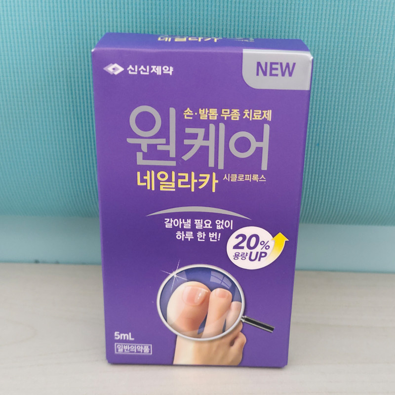 韩国正品指甲修复鑫鑫液体修复液