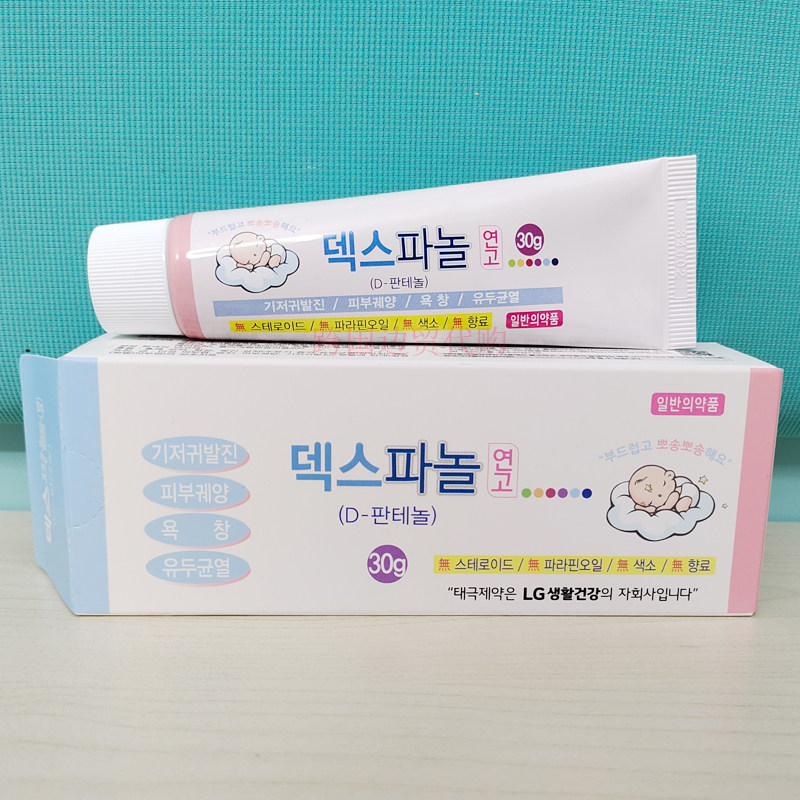 韩国正品采购软膏红屁屁哺乳撕裂烧伤皮肤膏全身可用成人儿童包邮