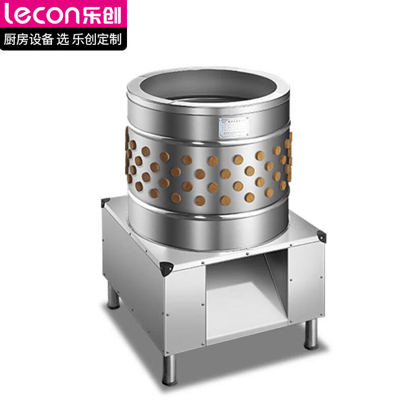 新款乐创(lecon)商用禽类去毛机12KG/分钟不锈钢鸭鹅拔毛机脱鸡毛高性价比高么？