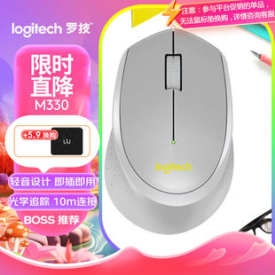 M330轻音鼠标无线鼠标办公鼠标右手鼠标带无线微 Logitech