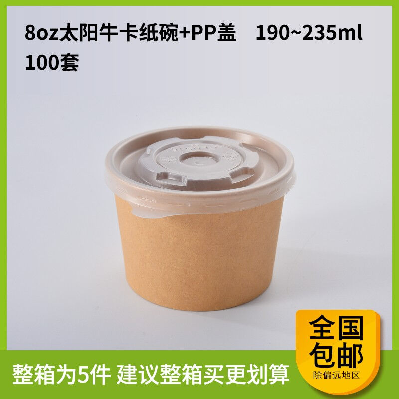 51cup商吉一次性碗纸碗加厚泡面纸碗商用打包饭盒外卖餐盒太阳牛