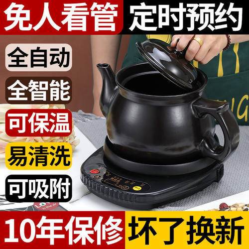 养生壶全自动煎药壶多功