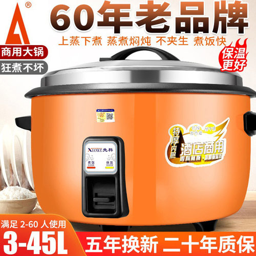 跨境ricecook大电饭锅正
