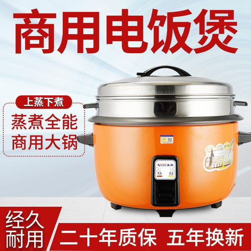 多功能商用电饭煲锅代发