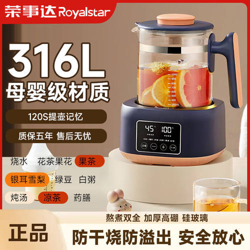 养生壶家用多功能保温煮