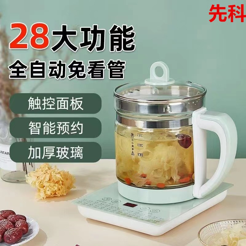 先科养生壶家用智能多功
