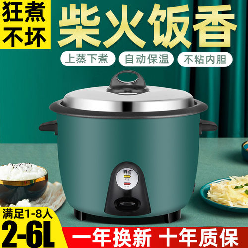 Ricecooker电饭煲家用