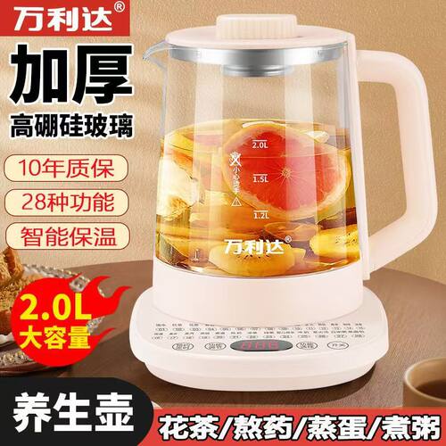 万利达恒温壶养生壶家用