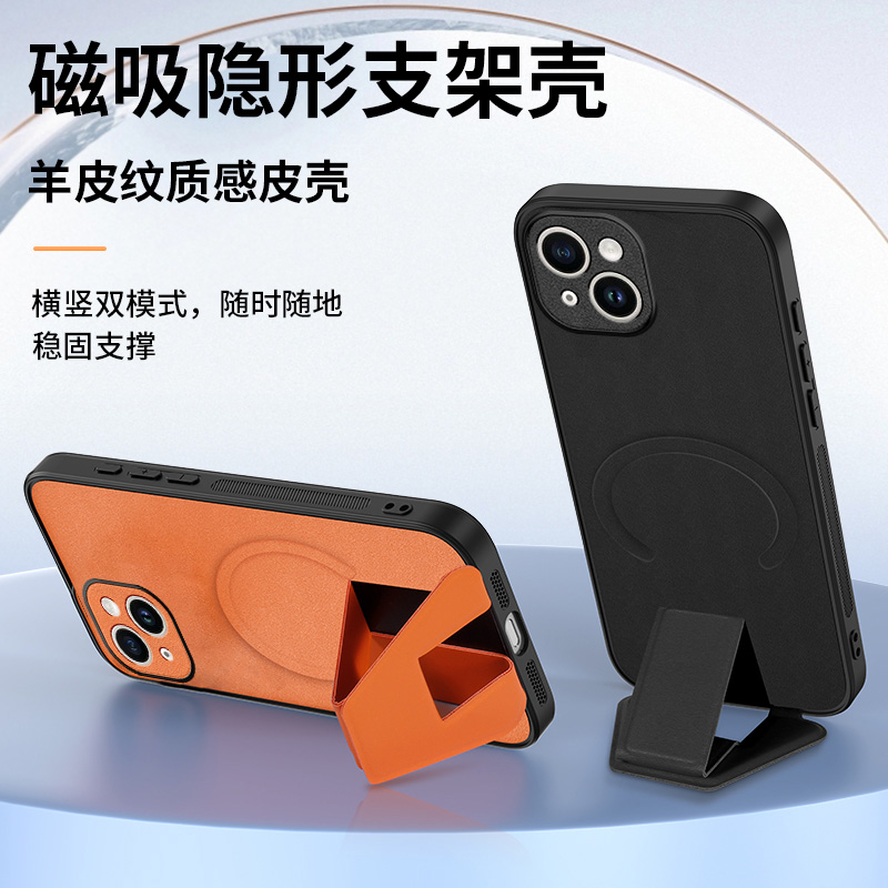 皮质新款磁吸折叠支架苹果手机壳