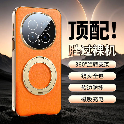荣耀磁吸360°支架全包防摔壳
