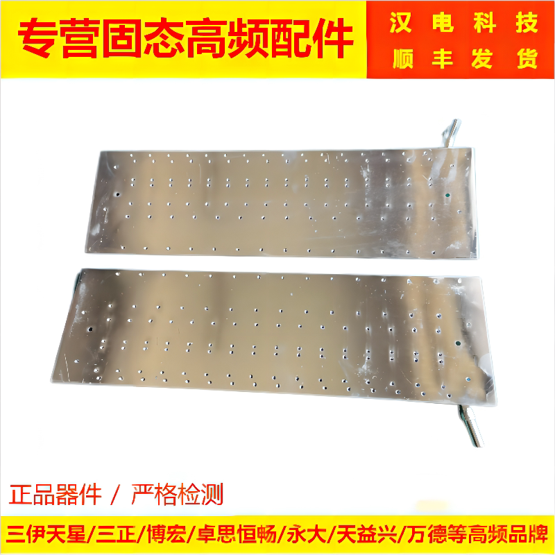 四方三伊天星高频 逆变桥铜板 水冷铜板 逆变功率桥板 散热铜板