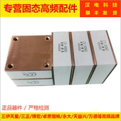 成都麦克 谐振电容三伊 1.0uf700V 水冷电容 高频高压电容CS30102