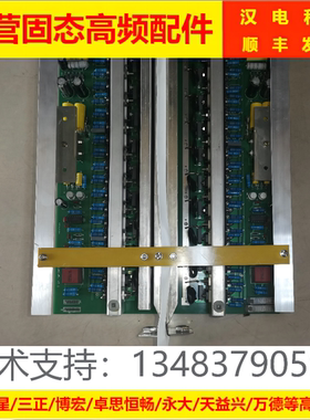 卓思恒畅 三丰 MOS高频功率板桥板ZSHC-PU正极负极功率板底板逆变