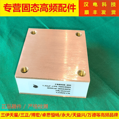 400KVAR-800AMPS高压电容器