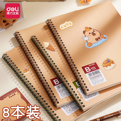 得力笔记本本子学生记事本