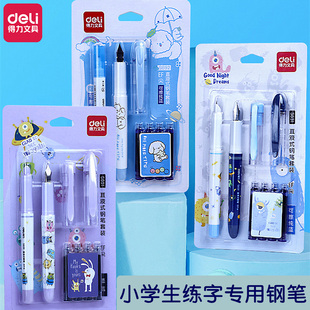 得力可擦钢笔小学生三年级专用老师推荐钢笔书法笔练字男孩女生明尖硬笔正姿儿童卡通钢笔送替换墨囊钢笔套装