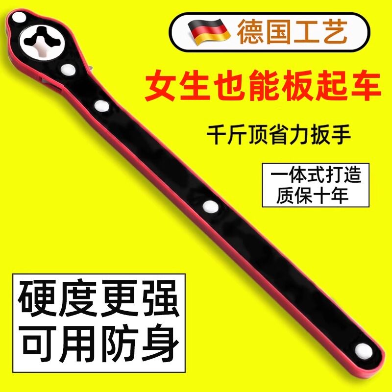 千斤顶省力扳手小汽车换胎擡高器摇杆车载棘轮工具套装配件助力器