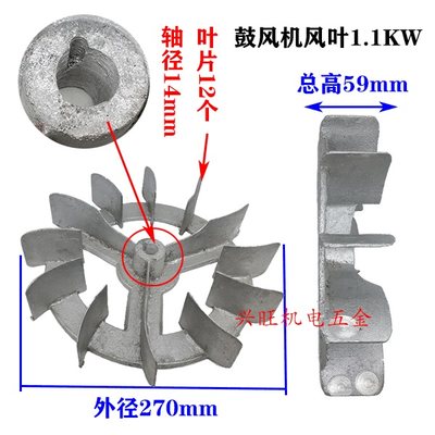 1100KW-1.5千瓦CZR离心式鼓风机轴14轴16铝叶轮风叶叶子叶片1.5KW