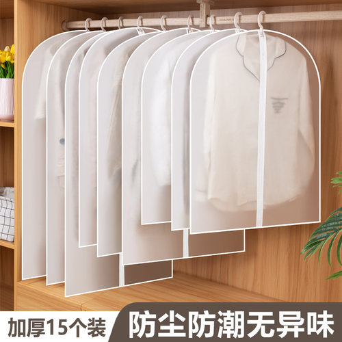 家用透明日式收纳袋子衣服防尘罩