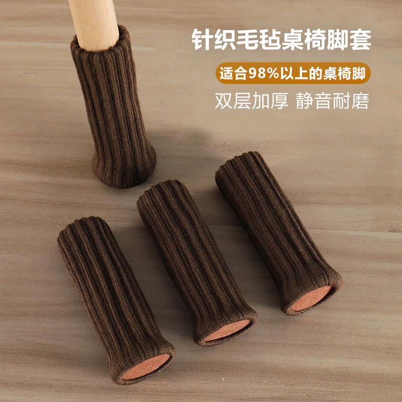 加厚静音耐磨带硅胶防滑座椅脚套