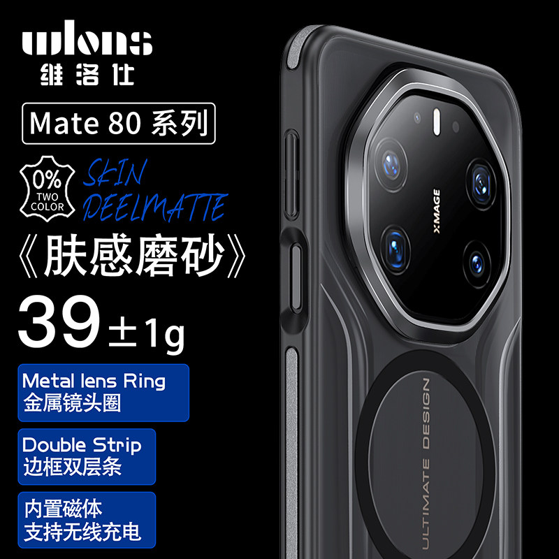 适用华为Mate80rs非凡大师手机壳新款华为mate80pro磁吸肤感磨砂80的保护套超薄透明高级气囊防摔