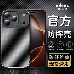适用16苹果17pro手机壳15ProMax防摔14新款iPhone13气囊12Pro全包XR软壳11碳纤维Xs保护套男镜头硅胶防滑轻薄