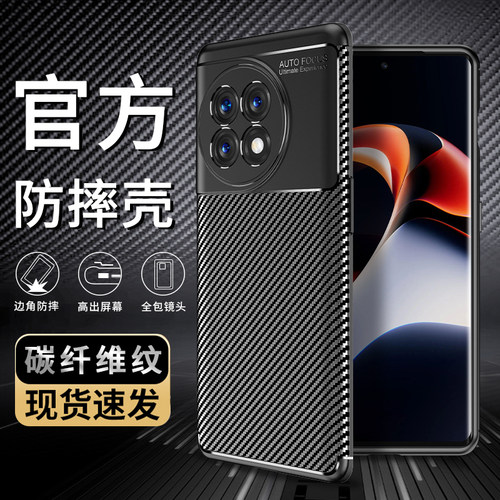 一加手机壳炭纤维商务防摔保护套